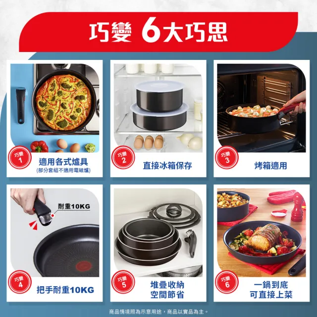 【Tefal 特福】momo獨家 法國製巧變精靈系列可拆式不沾鍋2鍋3件組-沉靜黑(26炒鍋+24深煎鍋+可拆把手)