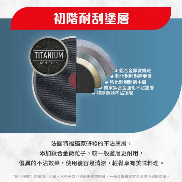 【Tefal 特福】momo獨家 法國製巧變精靈系列可拆式不沾鍋2鍋3件組-沉靜黑(26炒鍋+24深煎鍋+可拆把手)