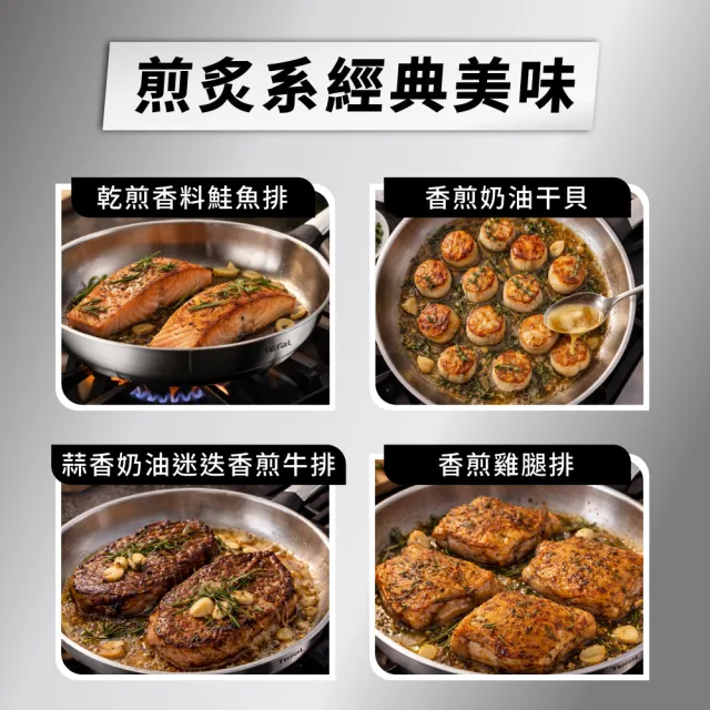 【Tefal 特福】精銳系列28cm不鏽鋼平底鍋(不挑爐具、IH爐可用鍋)