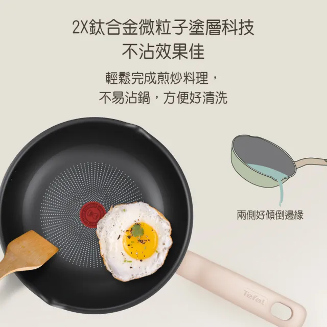 【Tefal 特福】抹茶時光系列24CM不沾鍋深平底鍋/萬用鍋(IH爐可用鍋)