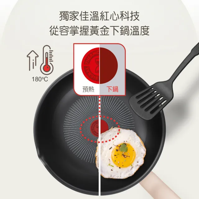 【Tefal 特福】抹茶時光系列24CM不沾鍋深平底鍋/萬用鍋(IH爐可用鍋)