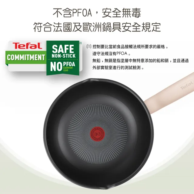 【Tefal 特福】抹茶時光系列24CM不沾鍋深平底鍋/萬用鍋(IH爐可用鍋)