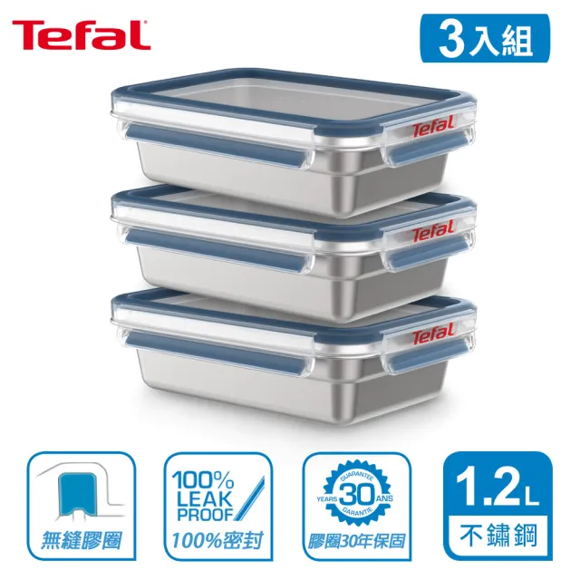 【Tefal 特福】無縫膠圈可微波不鏽鋼保鮮盒/便當盒_1.2L(3入組)