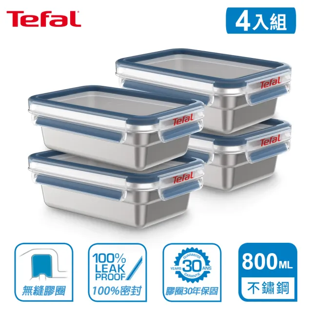 【Tefal 特福】無縫膠圈可微波不鏽鋼保鮮盒/便當盒_800ML(4入組)