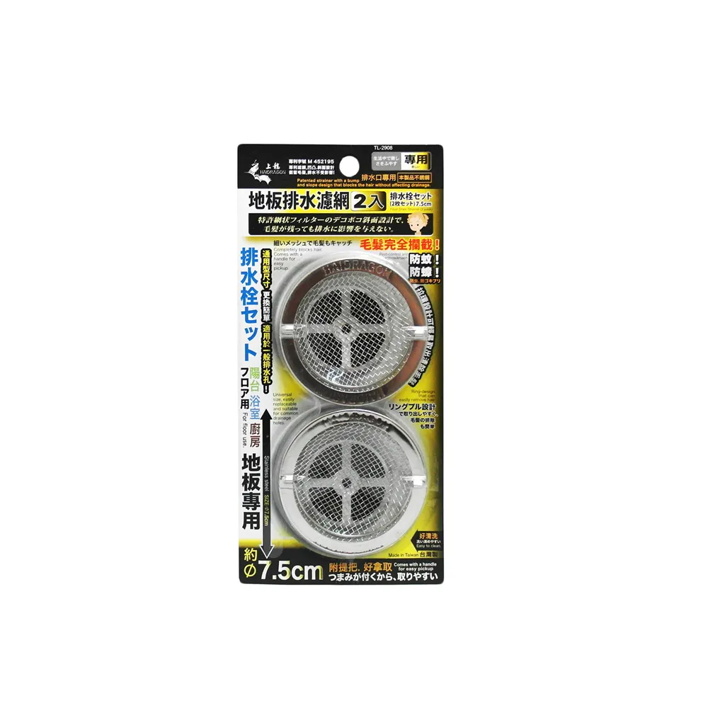 地板排水濾網-7.5cm-2入x3組(濾網)