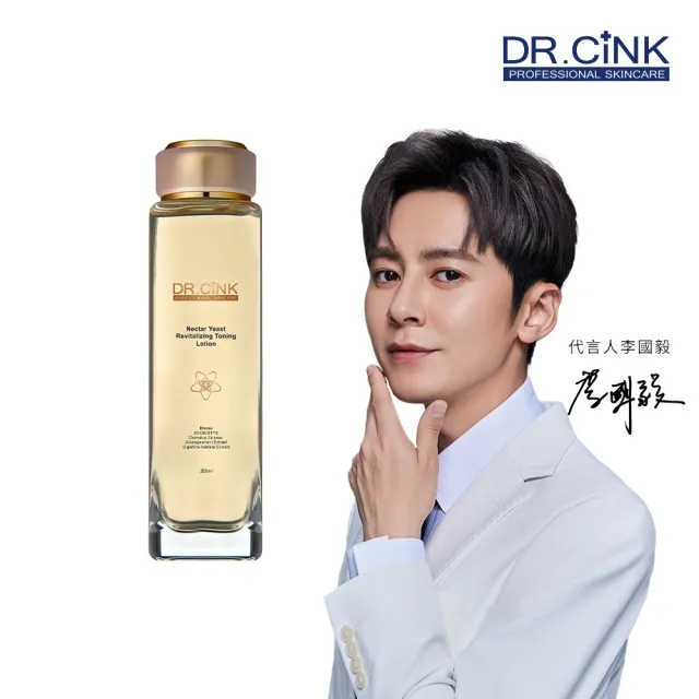 【DR.CINK 達特聖克】花蜜露／外泌體喚白露／4D保濕露／煥顏露／紅光水 (保濕 潤澤 亮白 代謝 化妝水)