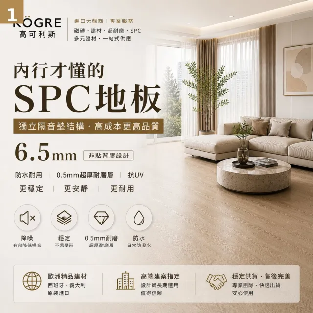 【高可利斯】SPC卡扣石塑木地板/192片約16.08坪(寬版&最厚6.5mm 卡扣式 免膠 無毒 靜音 DIY鎖扣 仿實木)