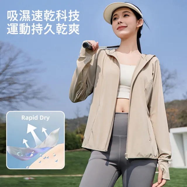 【MUAN】防紫外線UPF50+ 夏季連帽防曬服 涼感速乾防曬外套 抗UV外套 騎車外套 防曬衣