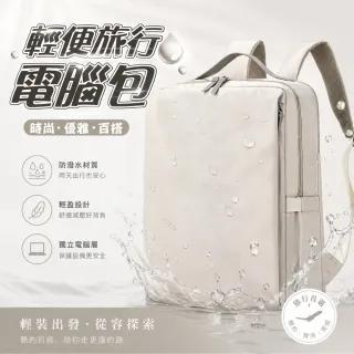 【Clook 鹿客家居】雙11 輕便電腦包 後背包 防水背包 雙肩包 筆電包 商務後背包 大容量後背包