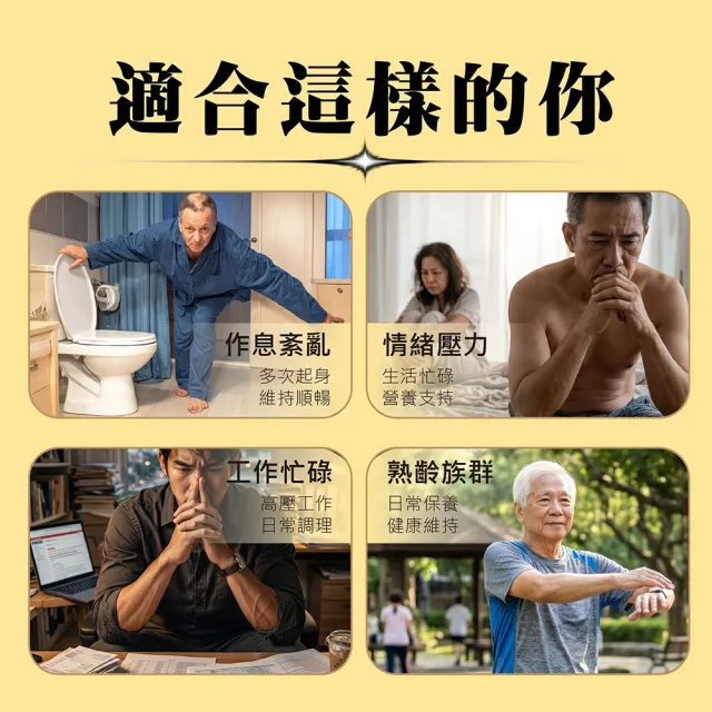雍大生技｜肽力嗨｜含南瓜籽男性順暢複合配方 (4粒/盒)