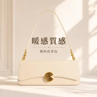 【EMMA SUE】雙11 白色包包 小包包 韓國包包 法棍包 側背包 硬殼包 女生禮物 手提包