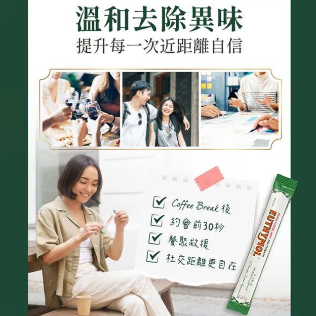 【Euthymol】經典漱口水10mlx10入(花漾沁桃薄荷)