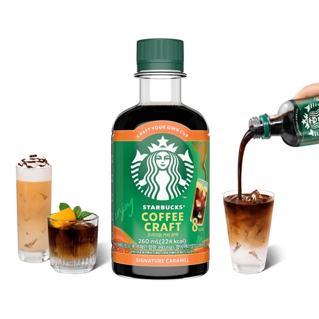 【STARBUCKS 星巴克】咖啡濃縮液260ML COFFEE CRAFT (無糖/經典焦糖)