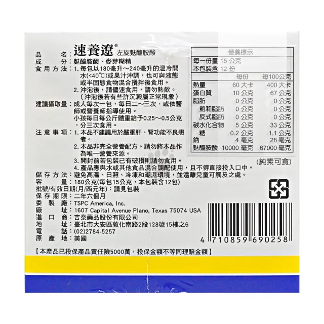 【SYMPT-X】速養遼盒裝2入禮盒X2組 左旋麩醯胺酸 純素可食(共48包-加贈32包+全聯禮券200元)