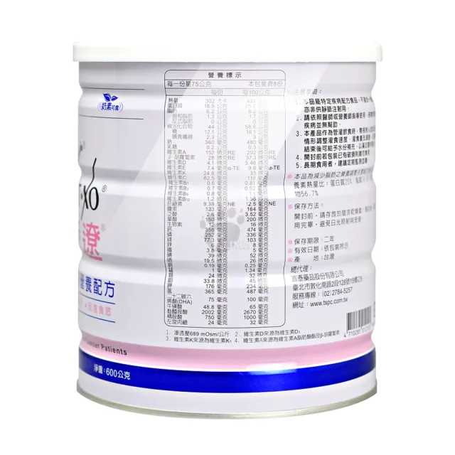 【SYMPT-XO】速養遼癌症專用特殊營養配方600g瓶裝X1入(600g/入-熱量濃縮/口飲管灌適用)