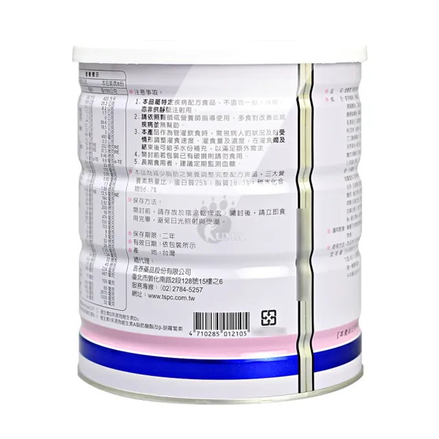 【SYMPT-XO】速養遼癌症專用特殊營養配方600g瓶裝X1入(600g/入-熱量濃縮/口飲管灌適用)