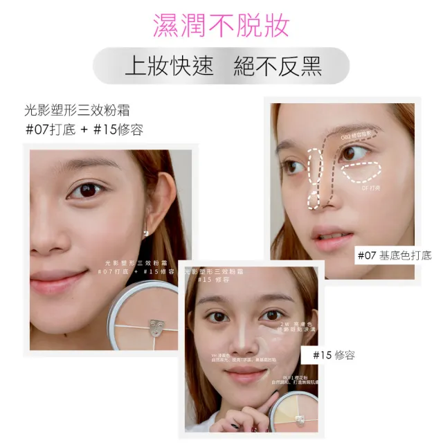 【KRYOLAN 歌劇魅影】水感橡皮擦組(凝水粉妝慕斯+光影塑形三效粉霜)
