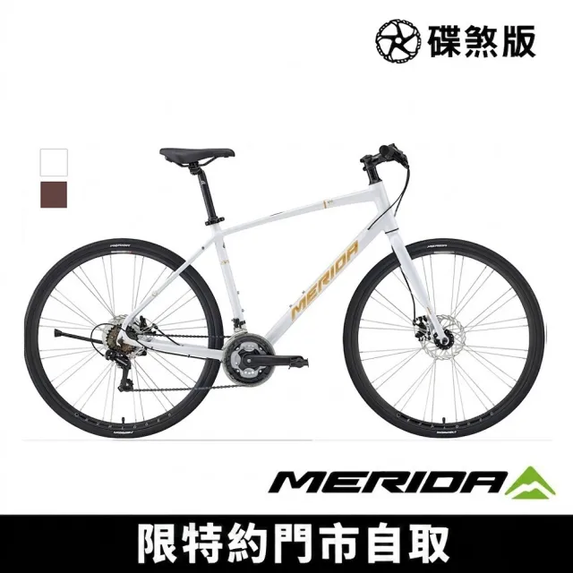 【MERIDA 美利達】探索者 80 碟煞平把跑車(學生/健身/通勤/代步/公路車/自行車/單車)