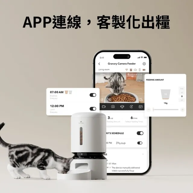 【PETLIBRO】膠囊寵物自動餵食器 視訊版 5L 雙碗(可無線 語音呼喚 定時定量 台灣總代理)