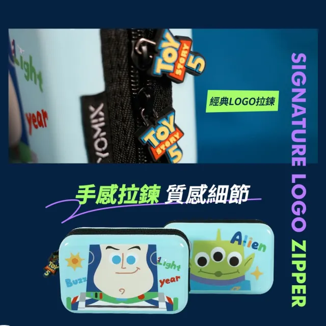 【YOMIX 優迷】迪士尼玩具總動員防震硬殼收納包(三眼怪/巴斯光年/線材收納/旅行收納/小物收納/化妝包)