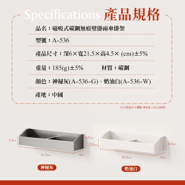 【FL 生活+】磁吸式碳鋼無痕壁掛雨傘掛架 可吸鐵製品 掛勾 磁鐵掛勾 磁鐵架 免打孔 雨傘收納 A-536