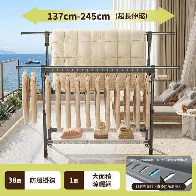 【Ashley House】超能掛2.5米摺疊雙桿H型升降伸移動縮曬衣架(晾衣架 曬衣桿 伸縮晾衣架 掛衣架)