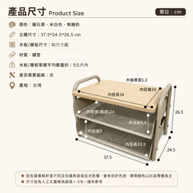 【Monarch 尊爵家】買一送一 二層桌上型收納架(文件架 咖啡機架 雙層收納架 辦公桌整理架 木紋置物架)