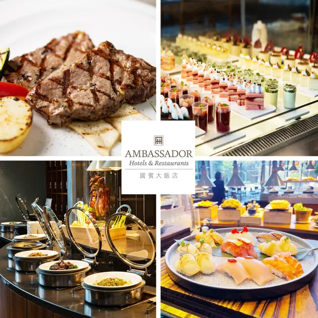 【新竹國賓大飯店】8/30限搶!特談長效期!八方燴西餐廳★平日下午茶吃到飽