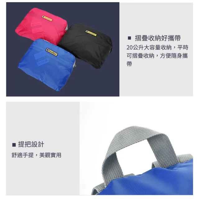 【Travel Blue 藍旅】雙11 Travel Blue 收納袋 輕便型摺疊背包黑色 TB065 1入 車麗屋