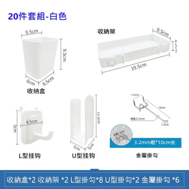 【MINE 家居】洞洞板配件20件套 黑白雙色選購