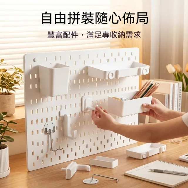 【MINE 家居】洞洞板配件20件套 黑白雙色選購