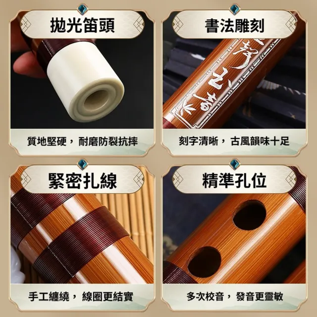 【Quality 聚家】苦竹笛 笛子 初學者竹笛 竹笛 橫笛 曲笛 民族吹奏樂器 橫笛初學練習 DEFGC調 樂器