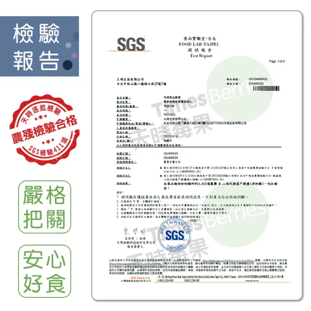 【天時莓果】官方直營-加拿大冷凍野生藍莓1000gx2包組(農殘檢驗合格)