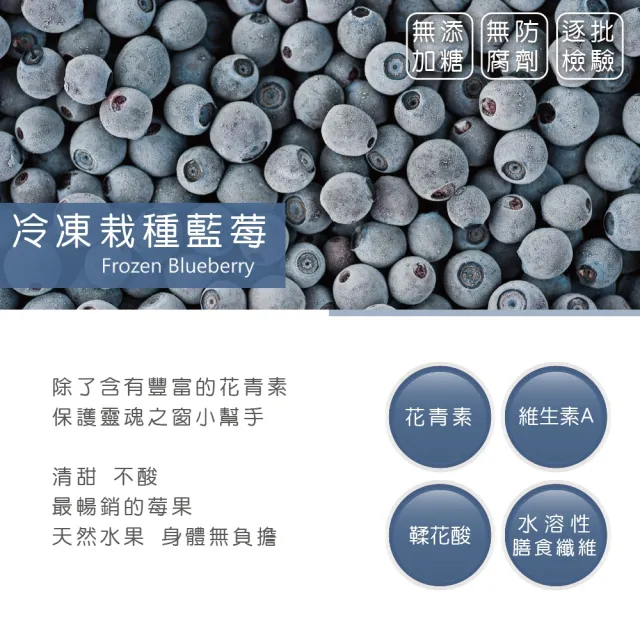 【天時莓果】官方直營-美國冷凍栽種藍莓1000gx2包組(農殘檢驗合格)