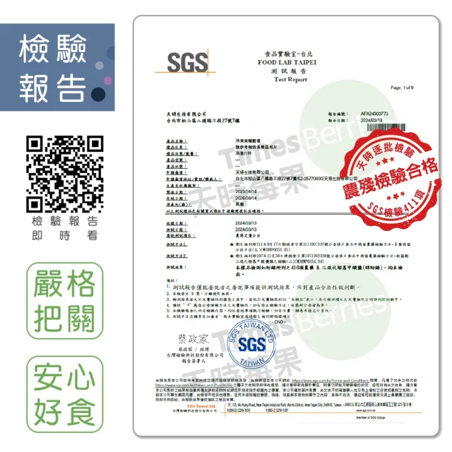 【天時莓果】官方直營-美國冷凍栽種藍莓1000gx2包組(農殘檢驗合格)
