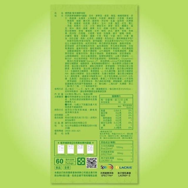 【JEROSSE 婕樂纖】纖酵宿1盒(60錠/盒)+纖飄錠1盒(60錠/盒)優惠組 快速出貨