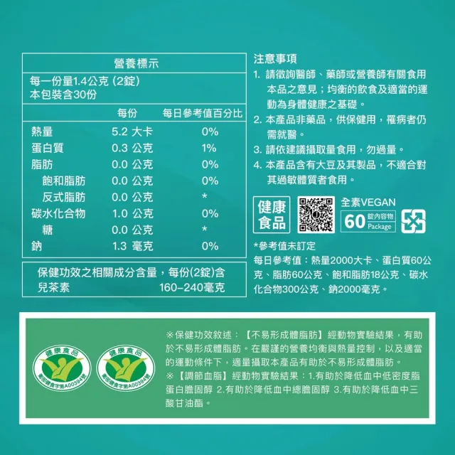 【JEROSSE 婕樂纖】纖酵宿1盒(60錠/盒)+纖飄錠1盒(60錠/盒)優惠組 快速出貨