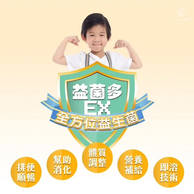 【JoyHui 佳悅】益菌多EX升級版6盒(共180包、PS腦磷脂+BC198乳酸菌+兒童益生菌)