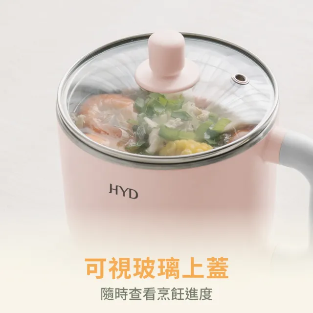 【HYD】多功能不沾1L料理快煮鍋D-522 小食鍋.電煮鍋(電火鍋.蒸煮鍋.泡麵鍋 附蒸蛋架)