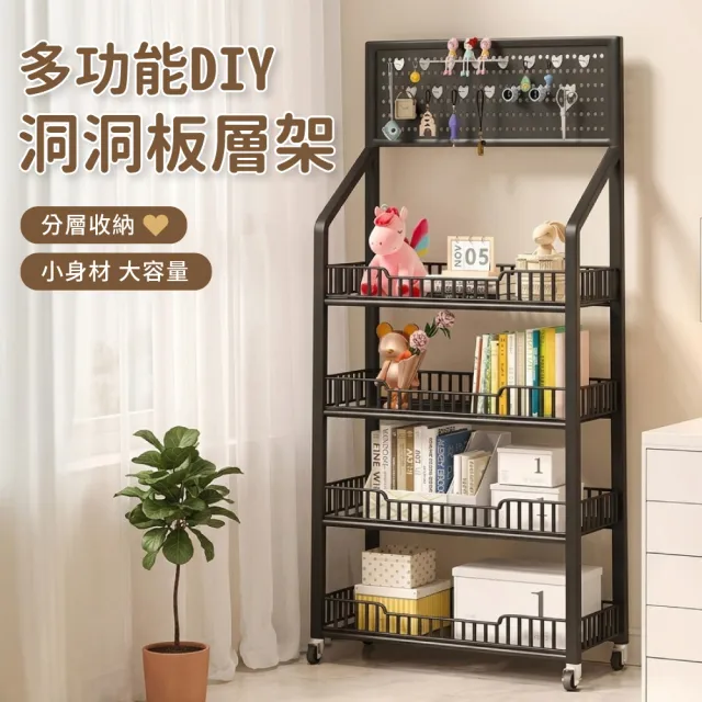 【GOOD VIBE LIVING 好氣氛家居】DIY洞洞板50CM四層帶輪層架/收納架 置物架 四層架 鐵架 推車