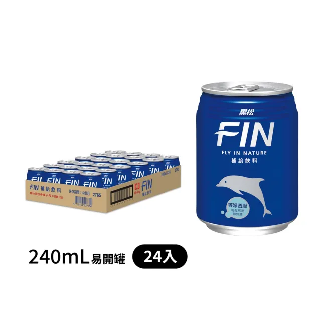 【黑松】FIN補給飲料240mlx24入/箱(TQF微笑標章)