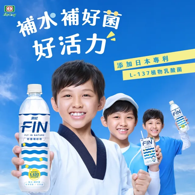 【黑松】黑松FIN好菌補給飲 PKL300mlx24入/箱