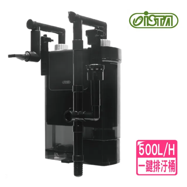 【ISTA 伊士達】高效濾桶 一鍵排汙掛式過濾桶 500L/H 滴流設計/圓桶圓筒(原廠白棉.生化棉.培菌濾材 I152)