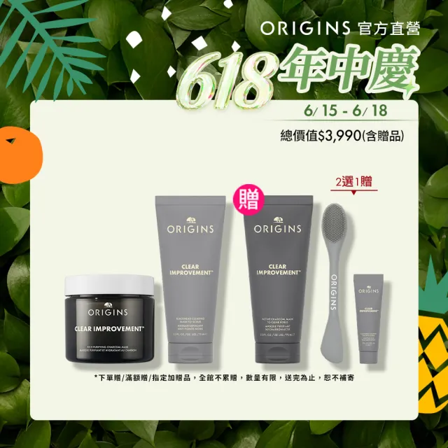 【ORIGINS 品木宣言】零黑粉淨化面膜組(泥娃娃奇亞籽面膜75ml+0黑粉面膜75ml)