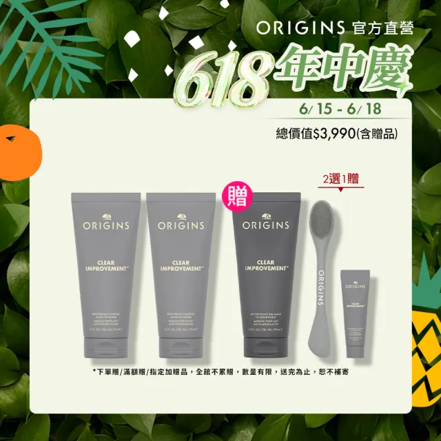 【ORIGINS 品木宣言】零黑粉去角質面膜雙組(0黑粉面膜75mlx2)