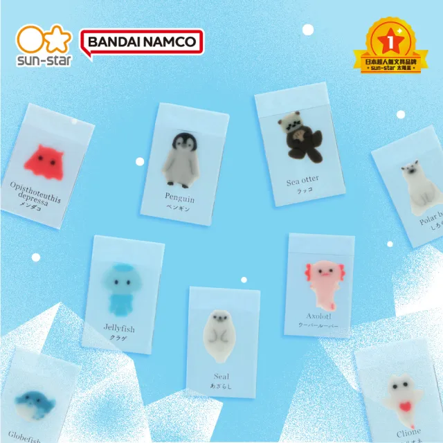 【sun-star】冰海動物系列橡皮擦(10款可選/造型橡皮擦/擦布)