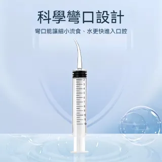 茉家 彎頭軟管帶刻度針筒餵食器 1入