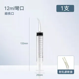 茉家 彎頭軟管帶刻度針筒餵食器 1入