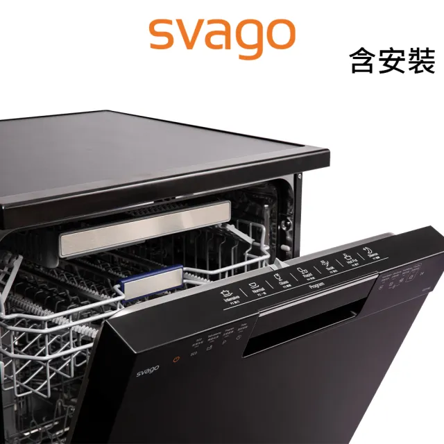 【SVAGO】原廠專業安裝 VE7190 60cm獨立式熱風烘乾洗碗機
