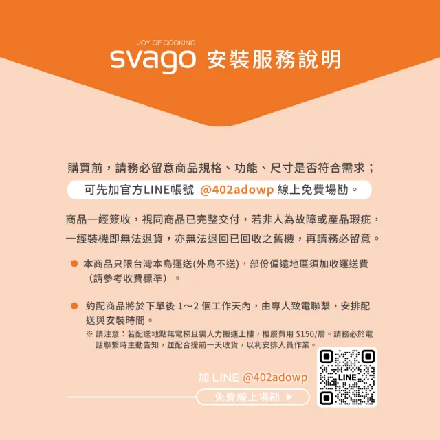 【SVAGO】原廠專業安裝 VE7190 60cm獨立式熱風烘乾洗碗機